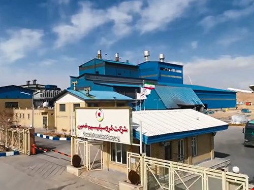ویدئوی معرفی شرکت فروسیلیسیم خمین