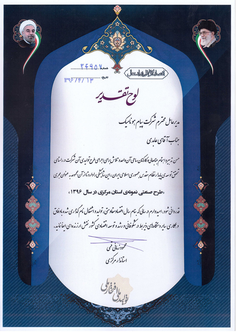 T_7_front
